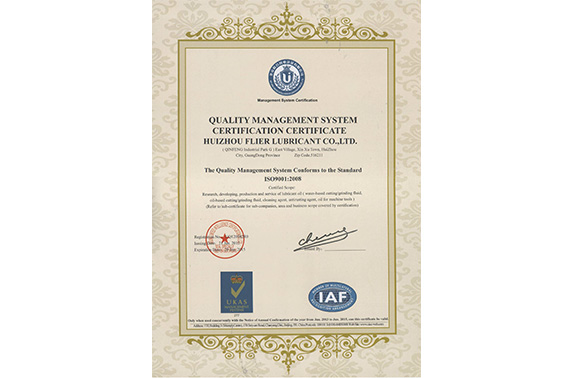 飞耐尔-质量管理体系认证书